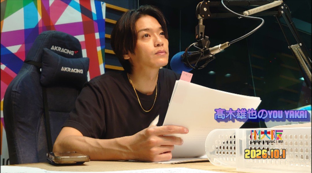 youyakai851's tweet photo. #FM大阪『#髙木雄也 のYOU YAKAI』🎉

毎週木曜25:30からOA💜

183回目の今夜は、送っていただいた

／
雄也に相談・質問・お願い🦎
＼

をご紹介します✨

リクエスト＆メッセージはこちら📩 https://t.co/PmiK8XTxC6

#radiko #髙木YOUYAKAI
今夜は生放送です🐬 https://t.co/sNF7KbGMFL