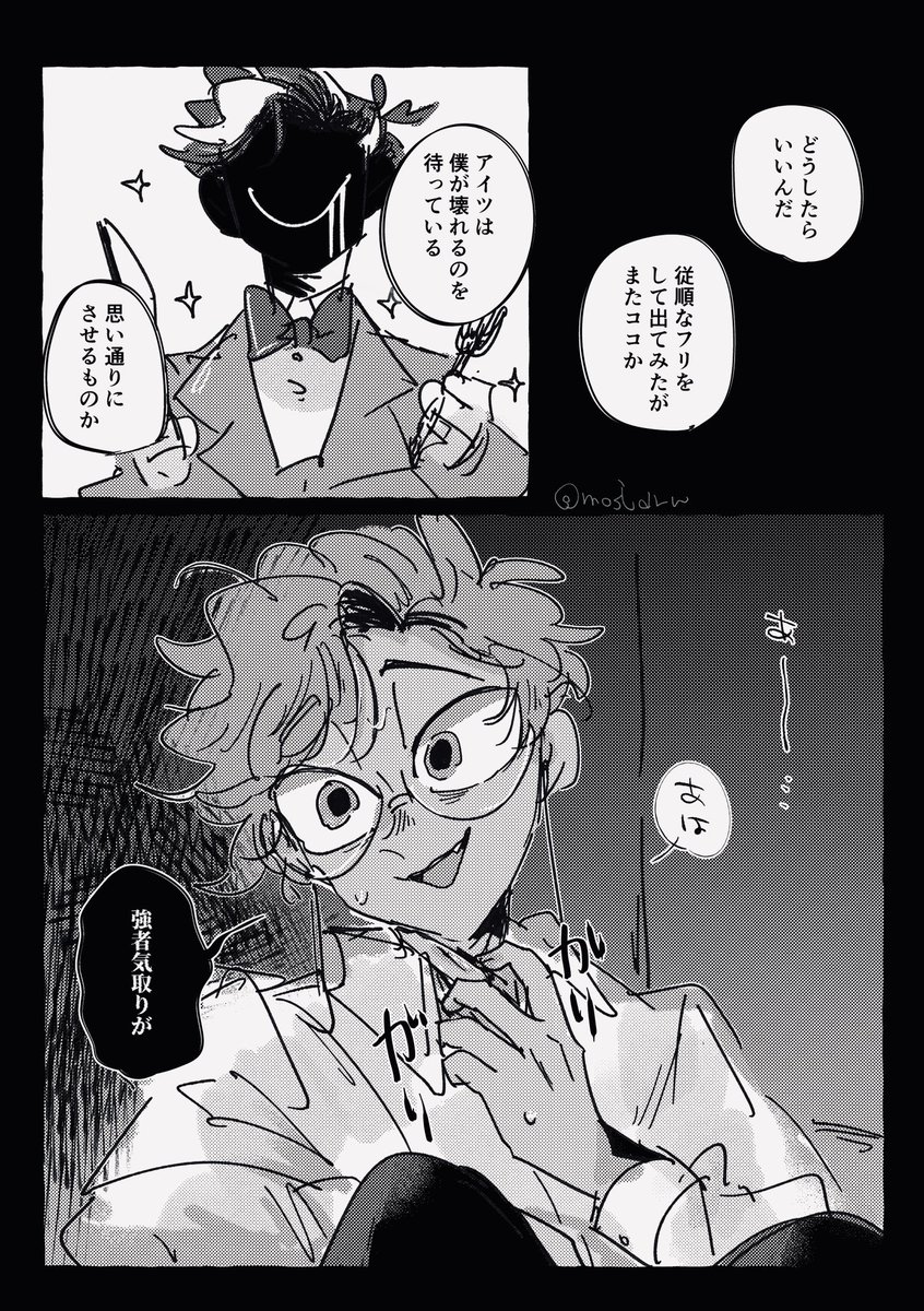 mosi_drw's tweet photo. 🍴情緒はちゃめちゃになってほし~というだけ
📺📻 #murdermedia #voxal https://t.co/f6L3RDPBRW