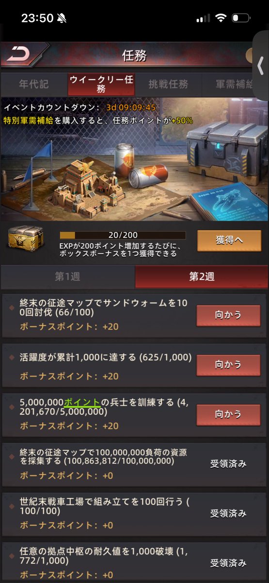 paz202308's tweet photo. 資源100Mおーわり！
これで完走は一安心。
今回も現時点で参加の4ギルドとも勢力1位！
( *ﾉ_ _)ﾉﾉ╮*_ _)╮ｱﾘｶﾞﾀﾔｰ

最後バチバチしよーぜな国もあるからまだ分からないけど。
#パズサバ https://t.co/1Xt7wpwe19