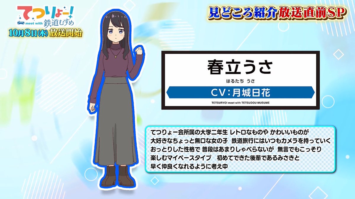 TETSURYO! meet with Tetsudou Musume Episode 0 post image 1