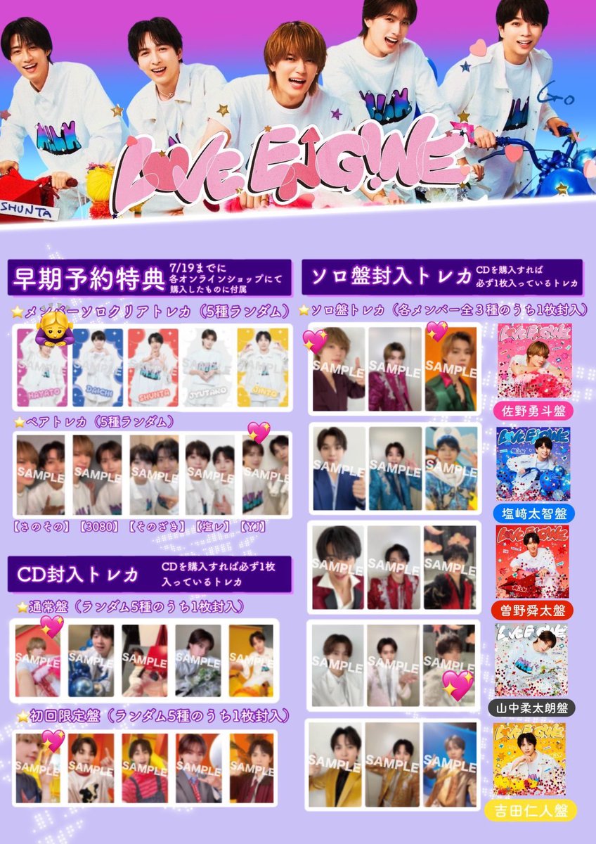 cosme_usagi's tweet photo. M!LK LOVE ENG!NE トレカ交換

【譲】画像①②
佐野勇斗／山中柔太朗／塩﨑太智／吉田仁人／曽野舜太

【求】画像③④
佐野勇斗／山中柔太朗／吉田仁人

(🙇‍♀️は交換決まってます)

基本同種交換希望ですが、異種交換も可能です◎
郵送交換希望📮

検索からでもお気軽にお声掛けください☺️

#MILK交換 https://t.co/bjHHIxvAzu