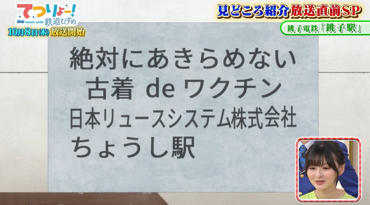 TETSURYO! meet with Tetsudou Musume Episode 0 post image 1