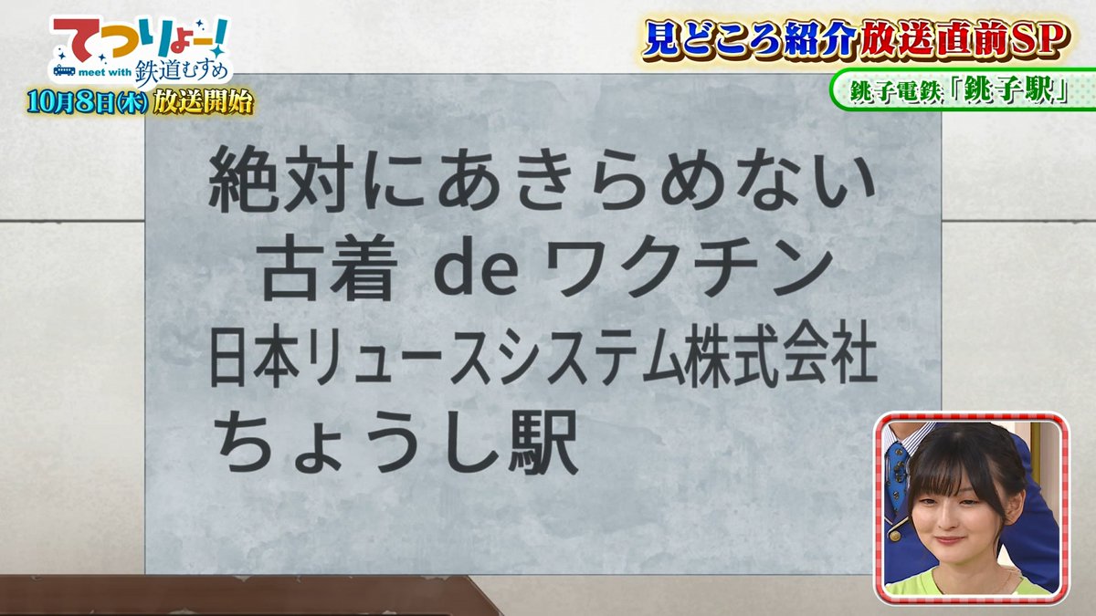 TETSURYO! meet with Tetsudou Musume Episode 0 post image 1