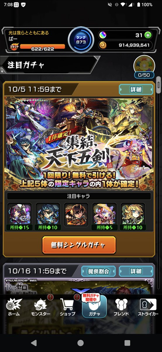 MERIIGU's tweet photo. 鬼丸国綱が欲しかった https://t.co/2GYoT6T2Oh