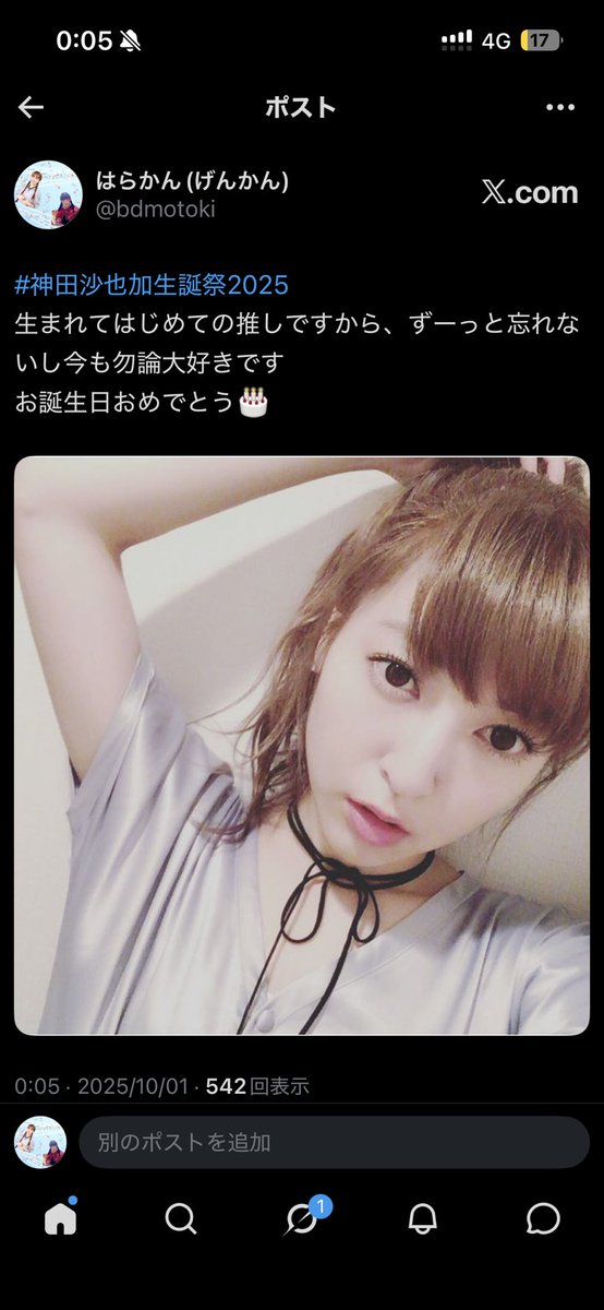 bdmotoki's tweet photo. ふと見たら、1年前と10年前に生誕ポストした時に使ってた写真が同じだったww
この写真なんかめっちゃ好きなんだよな、人は変わらないね😂
#神田沙也加生誕祭2026 https://t.co/GsjoWKIa8m