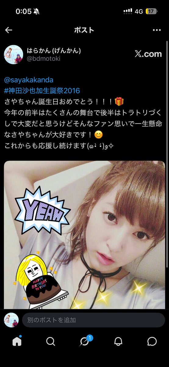 bdmotoki's tweet photo. ふと見たら、1年前と10年前に生誕ポストした時に使ってた写真が同じだったww
この写真なんかめっちゃ好きなんだよな、人は変わらないね😂
#神田沙也加生誕祭2026 https://t.co/GsjoWKIa8m