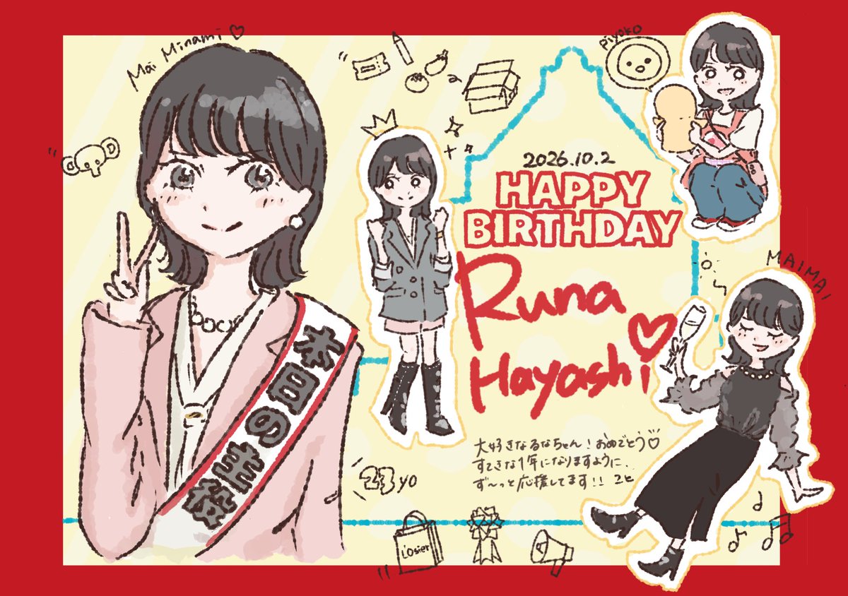 kocchiruna's tweet photo. Happy Birthday🌙
大好きな瑠奈ちゃん、
これからもずっと応援してます❤️
23歳の誕生日おめでとう！

#林瑠奈生誕祭2026
#N46_FA #林瑠奈 https://t.co/THISbwcNkz