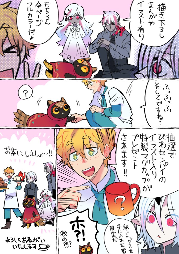 mozu_hayanie's tweet photo. 『一旦カフェにしませんか？』下巻本日発売です！✨☕️🍮🍬🍨🍰🧁🍩✨描きおろしページあり、全ページフルカラー、今回も抽選プレゼントがあります！是非～～😊✨ https://t.co/VOa2VGNKaZ