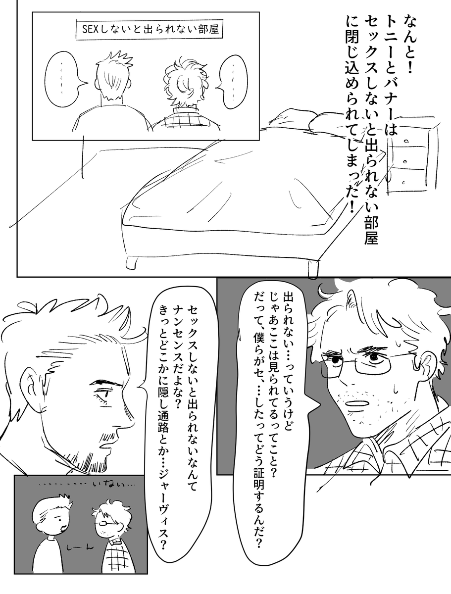 sore_sunawachi's tweet photo. バナトニ https://t.co/a4O5Cplzvv