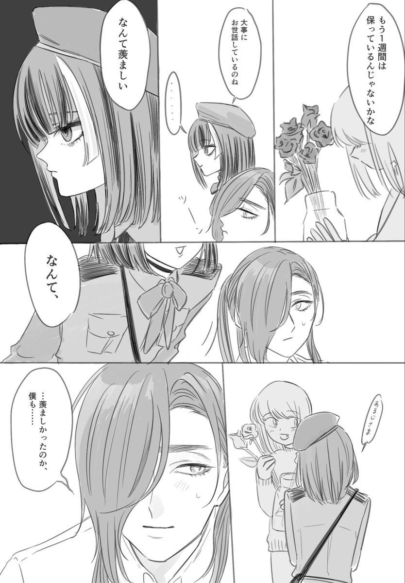 GreenChantrb's tweet photo. よそみはよくない刀さに♀ https://t.co/XlqroRKbSu