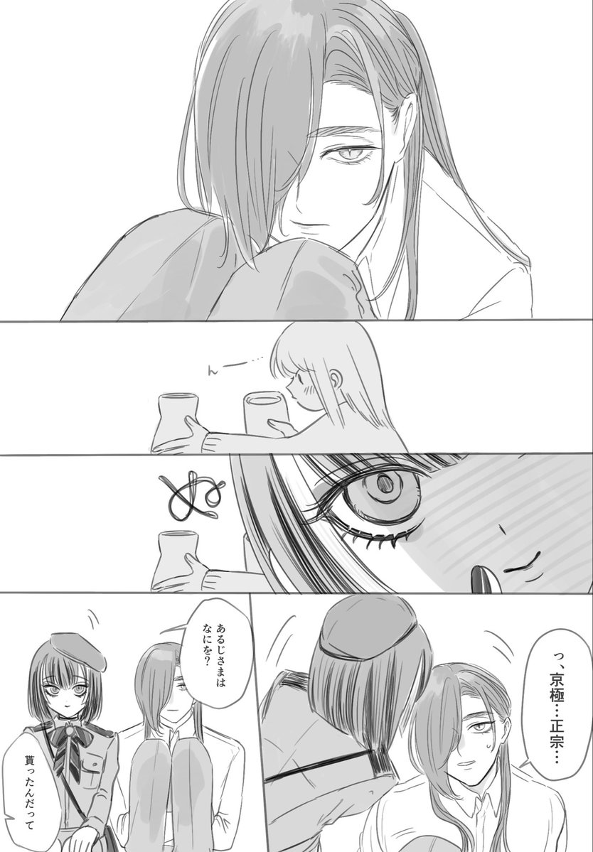 GreenChantrb's tweet photo. よそみはよくない刀さに♀ https://t.co/XlqroRKbSu