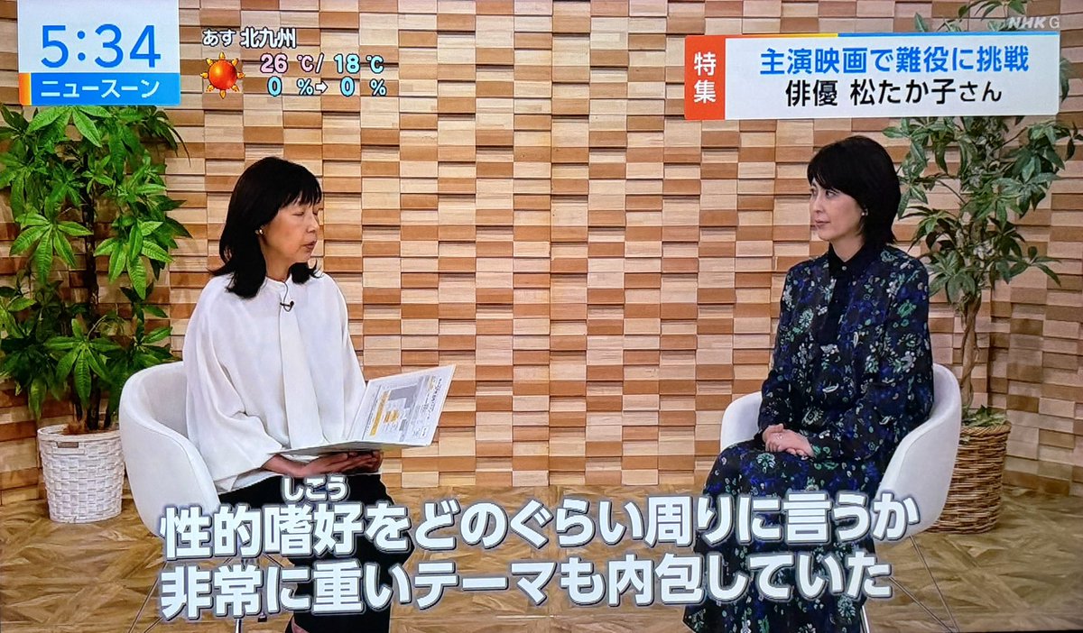 mapo1988's tweet photo. ❌性的嗜好
⭕️性的指向

あとセクマイを「難役」というなよ...

NHKぇ...

#ニュースーン #nhk https://t.co/iIYHtzzGlB