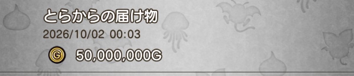 chapucye55's tweet photo. @_DQX_tora @DQ10 ありがとうございます♪♪ 🎉🎉🎉 https://t.co/FG6ioPKKqi