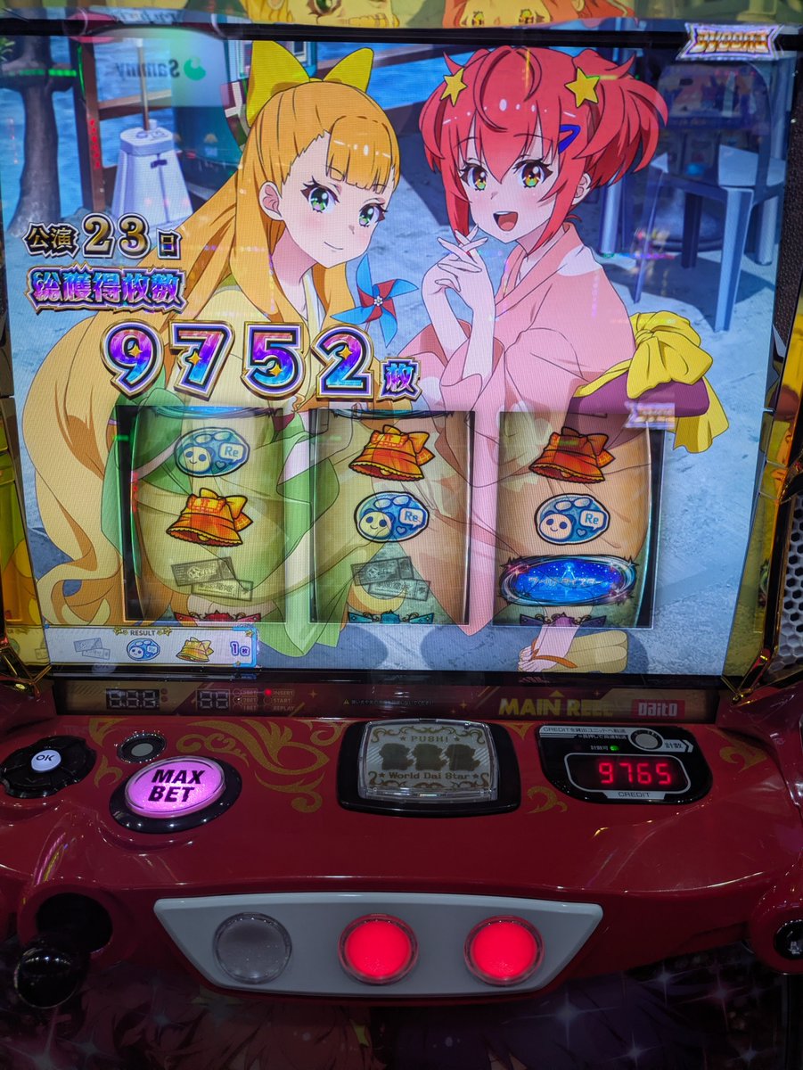 Sumore19's tweet photo. 神台ワールドダイスターおわ！

ToLOVEる-2000枚から3000枚出てるダイスターへ移動したら1000G天井😇
駆け抜けてボコボコ🫠にされてからすぐcz当ててそこから最上位と引き戻し絡めて万枚手前で終了😎
なぜここで止まるんや😇😇
月初めから🐙負け回避したのでﾖｼｯ😭 https://t.co/hwfPohNPFD