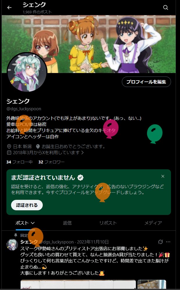 dgs_luckyspoon's tweet photo. 昨日誕生日でした～🎈 https://t.co/AmLfTyBpf7