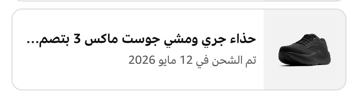 DijkK4's tweet photo. قبل فتره كنت ادور لي شوز مريح للمشي ويكون ممتاز للدوام بنفس الوقت والوقفات الطويلة بعد تجربة لمدة ٥ شهور تقريباً واستخدام شبه يومي ومسافات طويلة احب اشكر اخوي فهيد على نصيحته والله تاريخي ❤️
@Fhed6G https://t.co/bZQFmigCZg