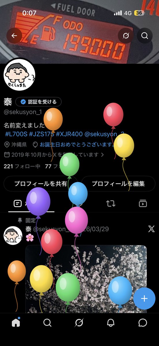 sekusyon_1's tweet photo. もう歳なんで腰とかのブッシュ打ち替えたい😗 https://t.co/rTcLEOdYcm