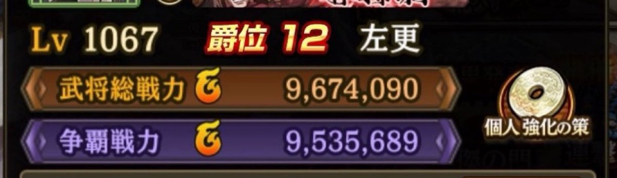 __cloolx's tweet photo. 記録消しちゃったから再掲
･
26/8/1 → 9/1

総 9,240,562 → 9,674,090　(+ 433,528)
争 9,235,171 → 9,535,689　(+ 300,518) https://t.co/PypxXt4yE9