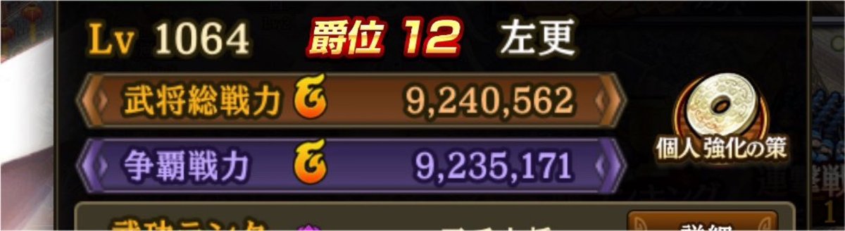 __cloolx's tweet photo. 記録消しちゃったから再掲
･
26/8/1 → 9/1

総 9,240,562 → 9,674,090　(+ 433,528)
争 9,235,171 → 9,535,689　(+ 300,518) https://t.co/PypxXt4yE9