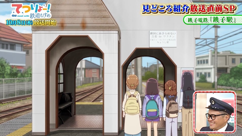 TETSURYO! meet with Tetsudou Musume Episode 0 post image 1