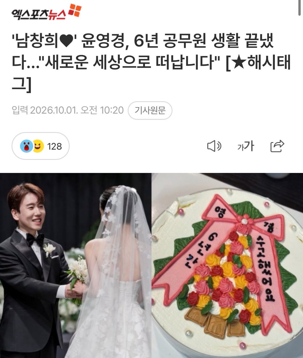 famousuomaf's tweet photo. 와 .. 잠시만 ... 
나 무한도전 [홍철아 장가가자] 특집에 나온 한강 아이유가 
남창희랑 결혼한 거 이제 알았음 ... 대박이다 ... https://t.co/cOenvyi3NB