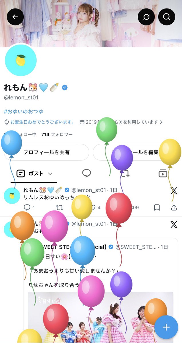 lemon_st01's tweet photo. 誕生日迎えました‼️
これからも仲良くしてくれると嬉しいです!! https://t.co/JecidNgqIh
