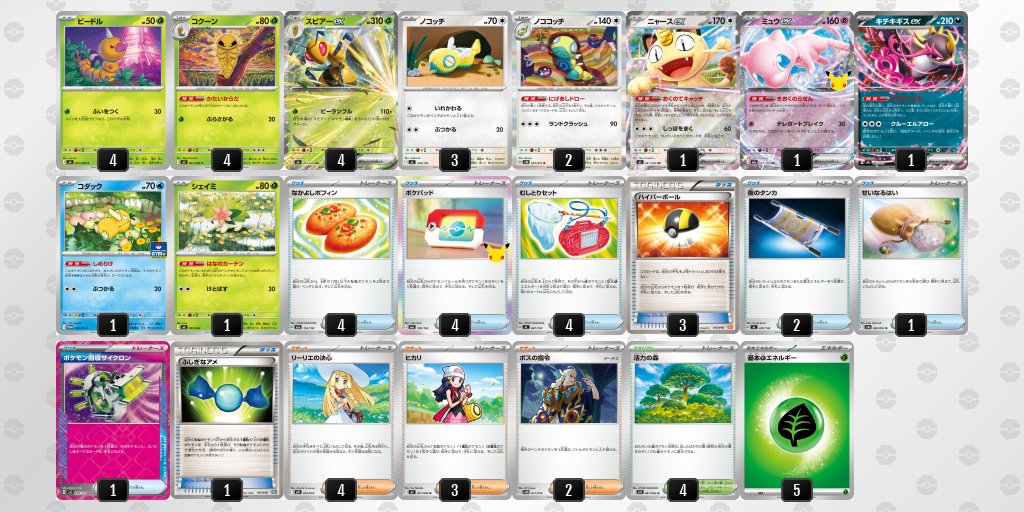 pokekameshi's tweet photo. 🏆シティリーグ：09/27(日)

#ポケカ飯シティポスト

カードボックス京都店(京都)

優勝：ルカリオ/ノココッチ
準優勝：スピアー

▼ベスト4
ばけがくれ
ルカリオ/ノココッチ

▼ベスト8
フシギバナ
ボムドラパルト
プリズムバレット
ライボルト

▼公式
https://t.co/Kk7UbQ8hA5

▼ポケカ飯
https://t.co/QsNCkCnBlr