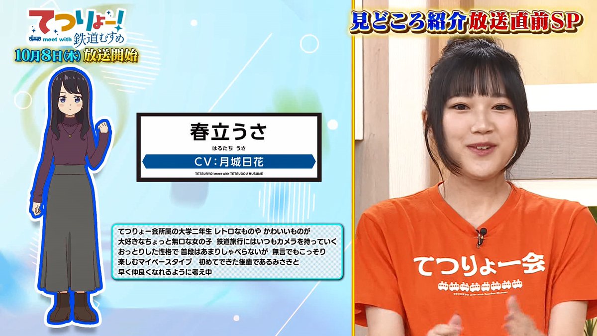 TETSURYO! meet with Tetsudou Musume Episode 0 post image 1