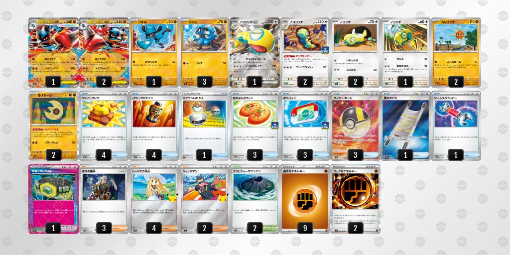 pokekameshi's tweet photo. 🏆シティリーグ：09/27(日)

#ポケカ飯シティポスト

カードボックス京都店(京都)

優勝：ルカリオ/ノココッチ
準優勝：スピアー

▼ベスト4
ばけがくれ
ルカリオ/ノココッチ

▼ベスト8
フシギバナ
ボムドラパルト
プリズムバレット
ライボルト

▼公式
https://t.co/Kk7UbQ8hA5

▼ポケカ飯
https://t.co/QsNCkCnBlr