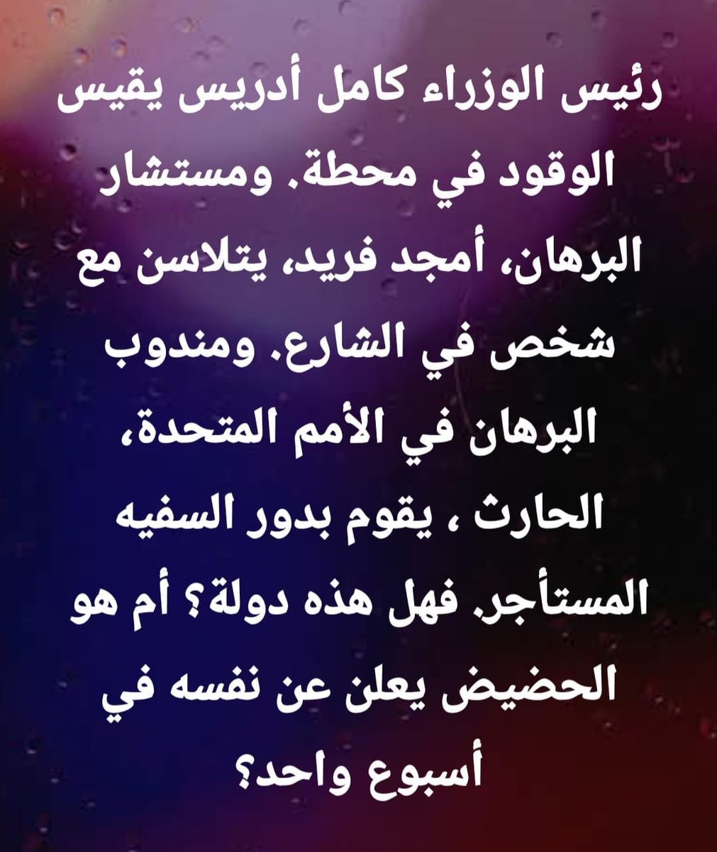 HamadElnou76746's tweet photo. https://t.co/kO5djdIPxF