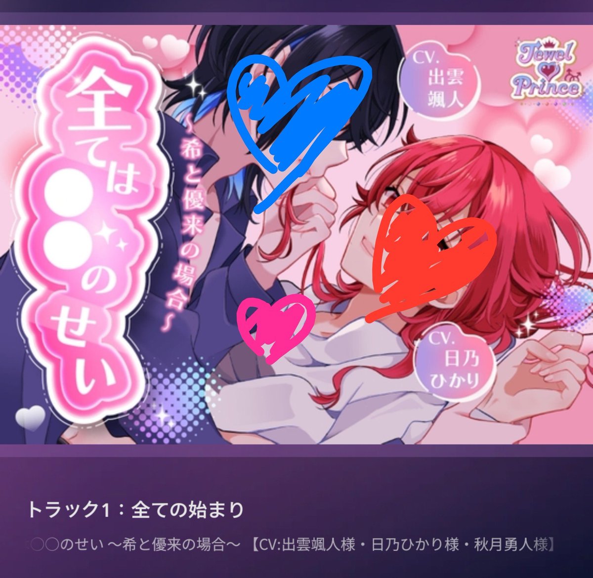 5151__koikoi's tweet photo. 早速、壁になってきます✨💙❤🩷💎👑

 #Jプリ https://t.co/0tf2sKspGl