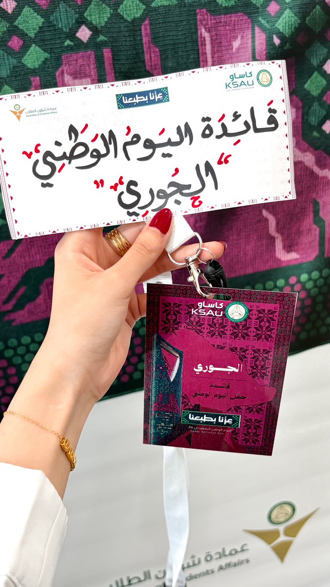 jor22y's tweet photo. بكل فخر وامتنان، أختتم رحلة قيادتي لـ
«برنامج اليوم الوطني» 🇸🇦
رحلة تركت أثرًا أعتز به في مسيرتي القيادية،
فخورة جدًا بما تحقق خلال هذه الرحلة، وبفريق آمن بالفكرة وحوّلها إلى واقع، ليخرج هذا الاحتفال بصورة تليق بوطنٍ نحمل له الكثير من الحب والفخر 🤍
#KSAUcore https://t.co/ANg7RxX1WQ