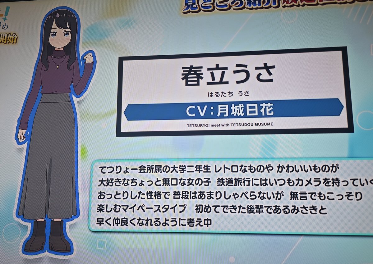 TETSURYO! meet with Tetsudou Musume Episode 0 post image 1