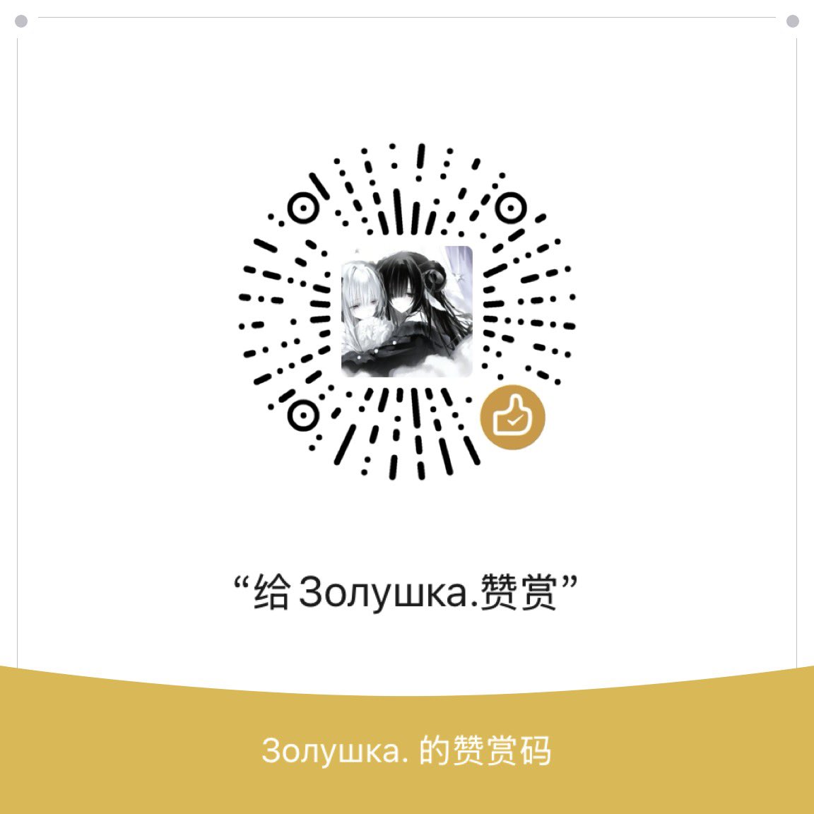 Nevoidhmxd's tweet photo. 来当一把讨口子，想买新的玩具😋
zz200即可获得我玩小玩具的鬼叫音频 https://t.co/Su9U3z7lsO