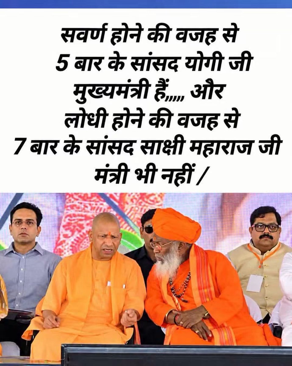 DevRaj9758's tweet photo. ये असली चरित्र है बीजेपी का बाबू जी नहीं तो सम्मान @drsakshimaharaj  ज��� को मिलना चाहिए7 बार के सांसद है और आचार्य महामंडलेश्वर हिंदुत्व और राम मंदिर के पुरोधा @AmitShah @AmitShahOffice @narendramodi @BJP4India https://t.co/YR9wC73CJh