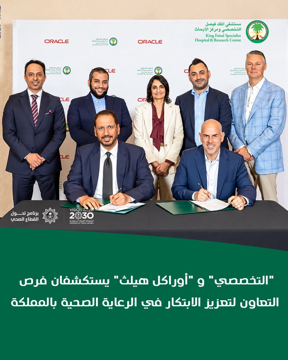 KFSHRC's tweet photo. #التخصصي وأوراكل هيلث يستكشفان فرص التعاون الاستراتيجي لبناء منظومة صحية ذكية تتطور باستمرار، من خلال ربط البيانات السريرية والجينية والبحثية وتوظيفها في تحسين رعاية المرضى وتسري�� الاكتشافات العلمية. https://t.co/vpAdIkomtB