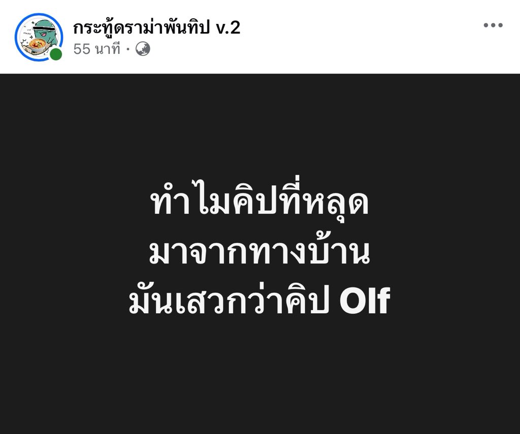 AVagggf's tweet photo. หลุดคือเค้าไม่ตั้งใจให้ดูไม่ใช่😞 https://t.co/JlKaOqB2cO