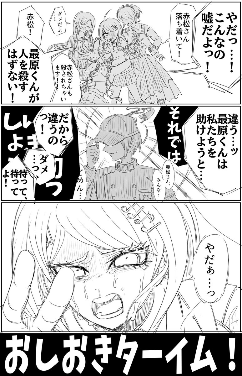 jisousaku_2's tweet photo. 最のお仕置きを赤に見せたい🎹

⚠️ド捏造 https://t.co/Wl99fYSUjx