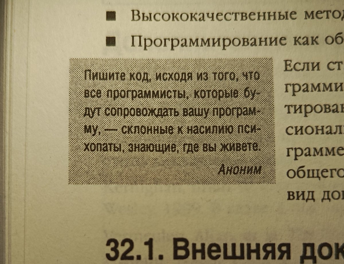 znaprog's tweet photo. Вспомнилась цитата из "Совершенного кода" про психопата, которому достанется твоя программа и который знает, где ты живёшь.  

Учитывая, сколько теперь пишется с помощью ИИ, опасаться такого психопата стоит ещё больше. ИИ может написать код, но отвечать за результат всё равно нам https://t.co/Rm8Lxp16Xh