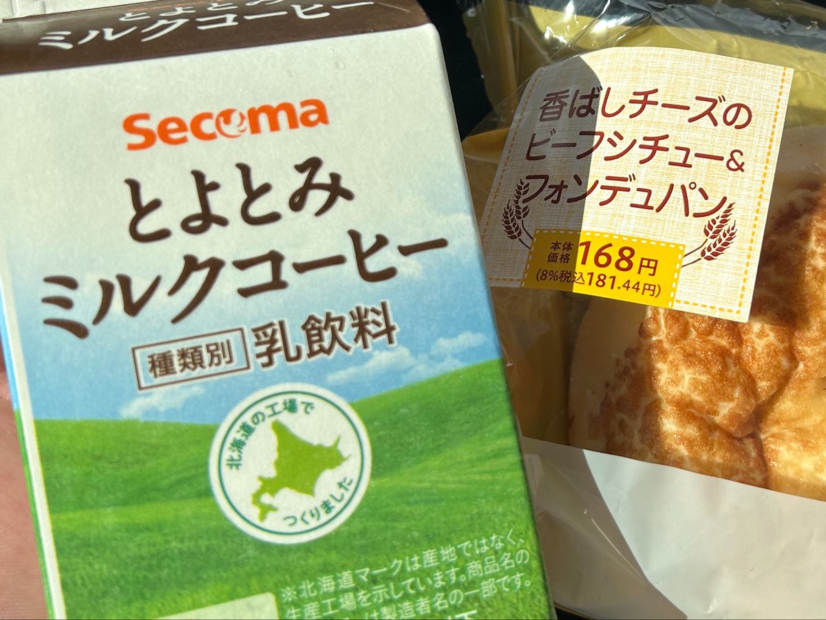 Secomani_north's tweet photo. #毎日セコマ生活
187日目 https://t.co/NNXfATm3v6
