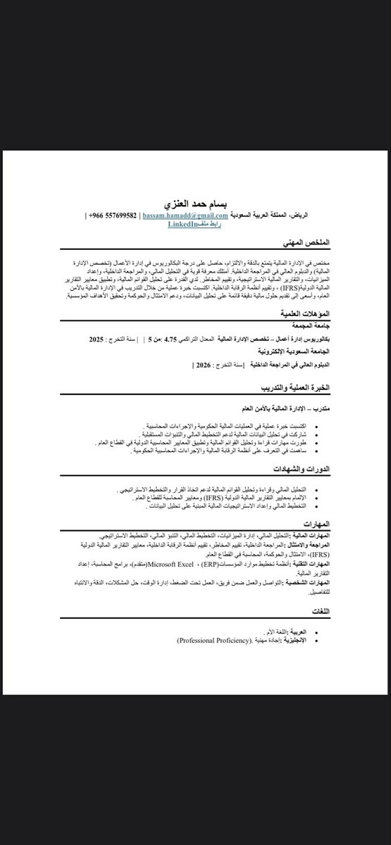 basam_1955's tweet photo. @OFOQ_HR ادارة مالية - مراجعة داخلية - الرياض https://t.co/xT7jRzLSrL