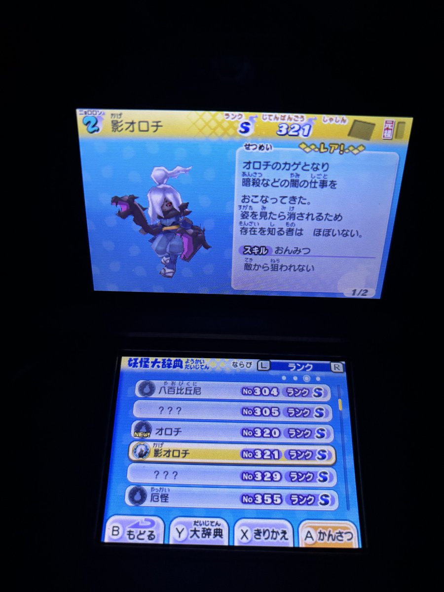 anzmot15's tweet photo. データ壊れてもソフト更新したらデータ戻ってきて神😭
昔友達と交換した妖怪とかいて
激アツ🔥🔥🔥🔥🔥🔥 https://t.co/9P6eVQK4Ld
