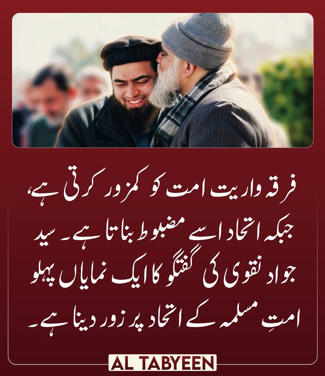 AliKumail40's tweet photo. #مدافع_امت_سید_جواد #syedjawadnaqvi https://t.co/IhMN8D1HSc