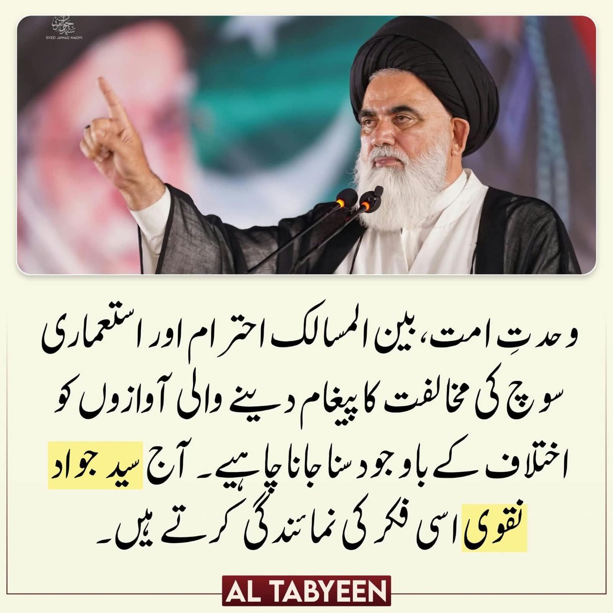 SyedSamiJaffary's tweet photo. وحدت امت، بین المسالک احترام اور استعماری سوچ کی مخالفت کا پیغام دینے والی آوازوں کو اختلاف کے باوجو د سنا جانا چاہیے ۔ آج سید جواد نقوی اسی فکر کی نمائندگی کرتے ہیں

#مدافع_امت_سید_جواد https://t.co/ms0whPt9Hg