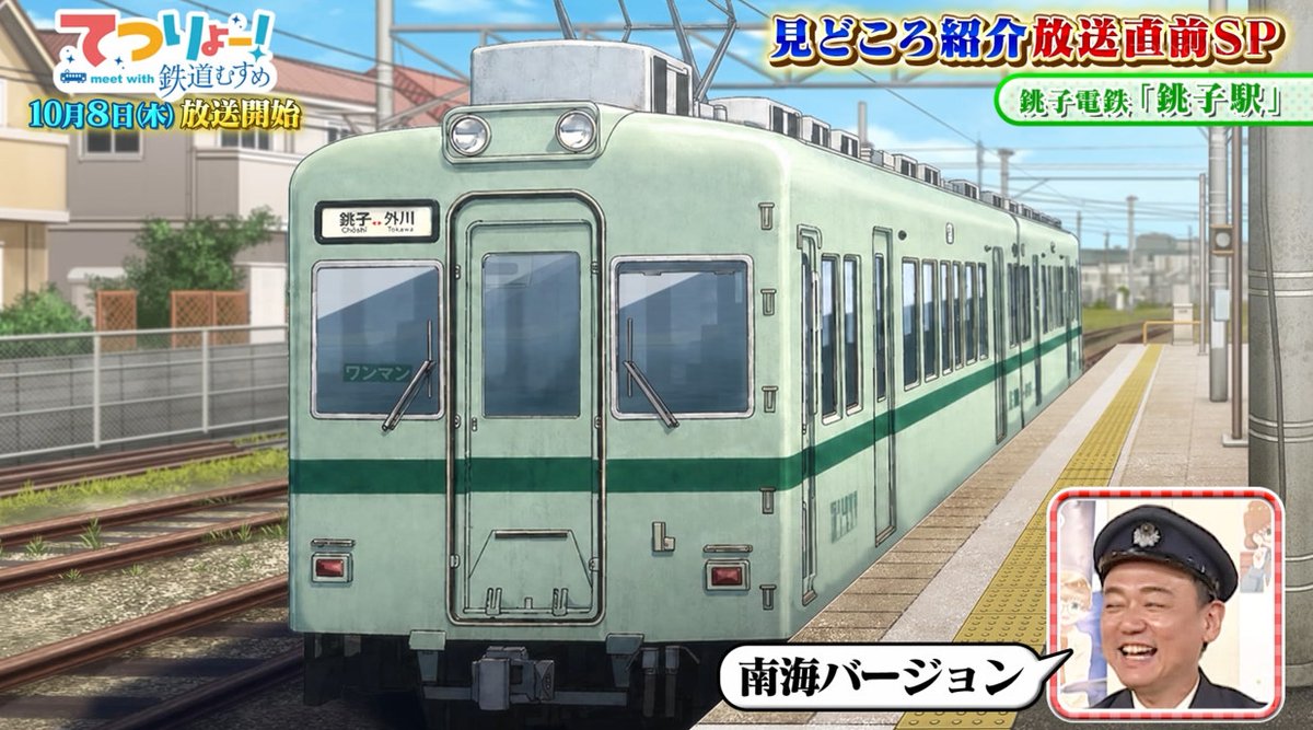 TETSURYO! meet with Tetsudou Musume Episode 0 post image 1