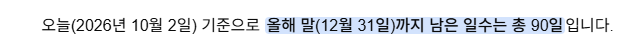 CryptoKingdavid's tweet photo. 형들 그거 알아?

26년 90일 정도밖에 안남음 !!

Ssibal https://t.co/B6J6gNeROW