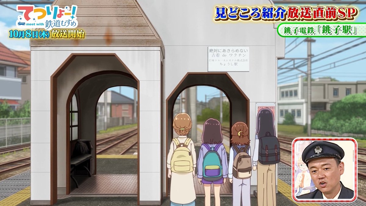 TETSURYO! meet with Tetsudou Musume Episode 0 post image 1