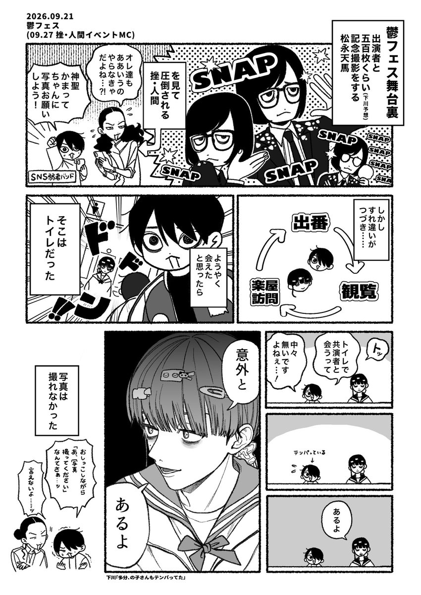 3MtIKj's tweet photo. 鬱フェスの人たち

#挫・人間FA
#SKC美術部
#アーバンギャルド美術部 https://t.co/qvvO3bcqFW
