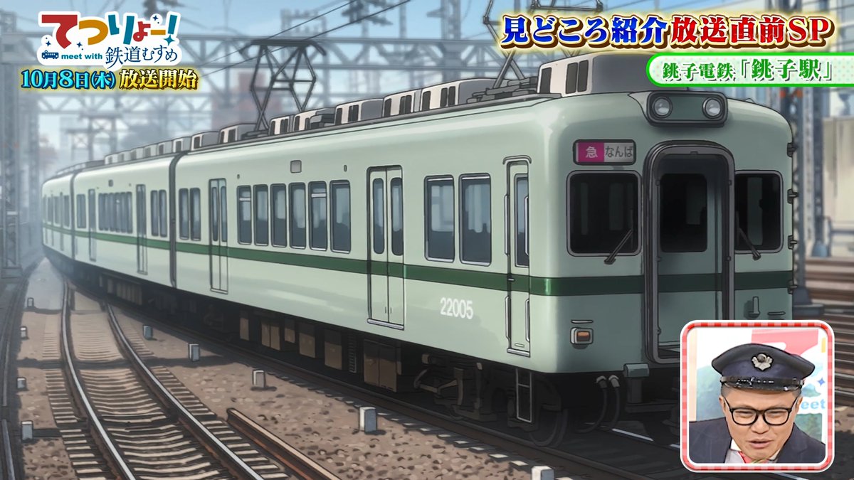 TETSURYO! meet with Tetsudou Musume Episode 0 post image 1