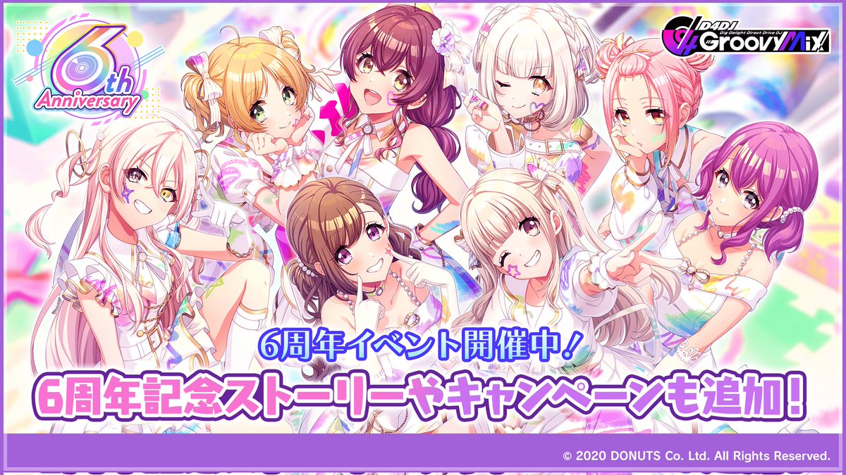 numashippo's tweet photo. 【6周年記念イベント「Harmony Disc 1st SESSION」開催中！】
 グルミク6周年をみんなでお祝いしよう！🎵
DJ「ぬまっそ」と共にグルミクで繋がろう！
👤SNZWJvRq

リズムゲーム「#グルミク」のDLはこちら✨
https://t.co/BR8LhCOBg8
#D4DJ https://t.co/kSf2Rw255G